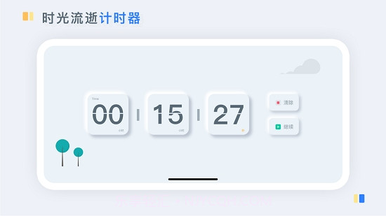 氢时钟截图1 氢时钟截图1