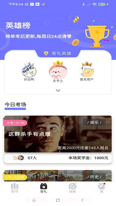 知书答礼截图1 知书答礼截图1