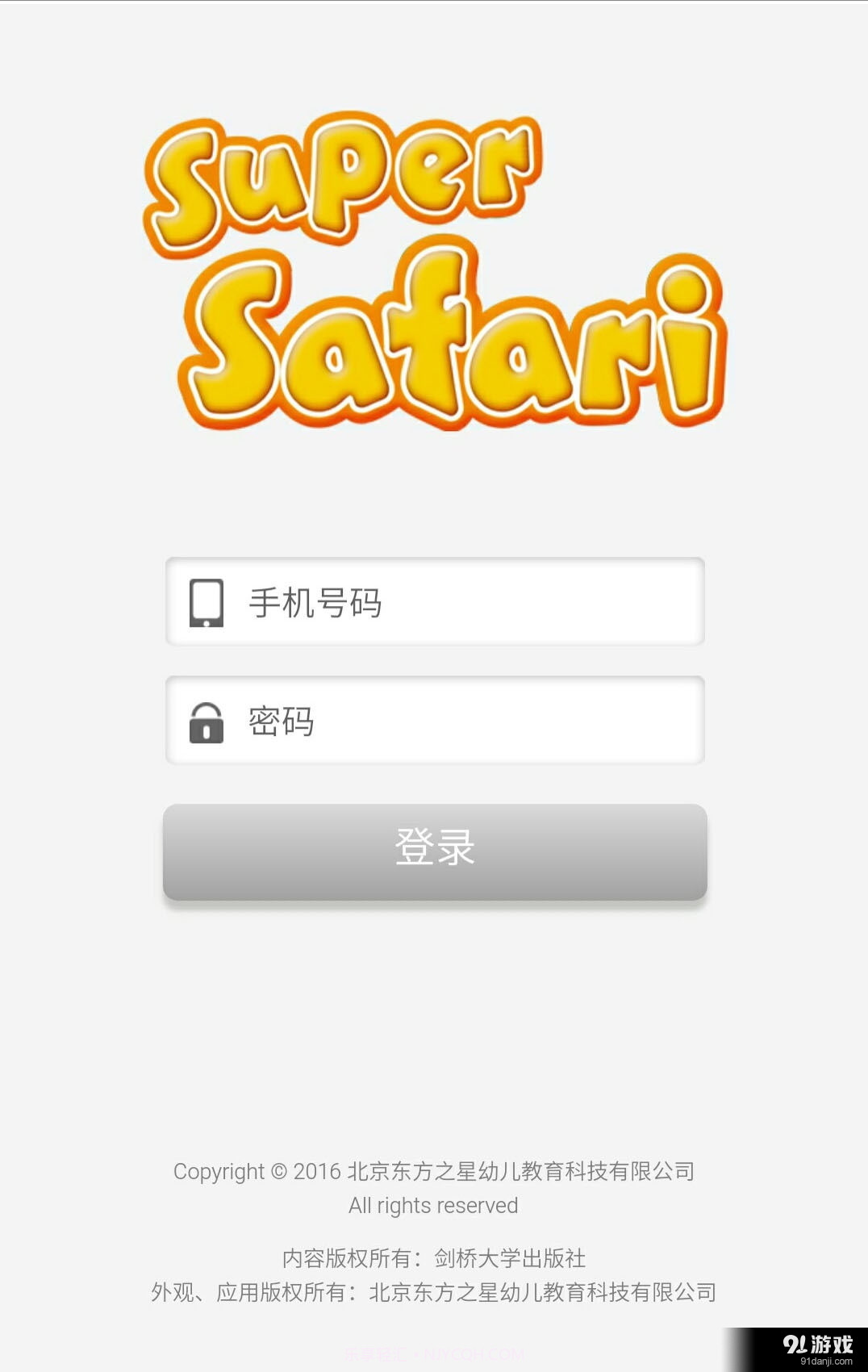剑桥SS2A官网版截图3 剑桥SS2A官网版截图3
