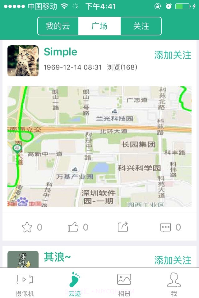 任我游截图3 任我游截图3