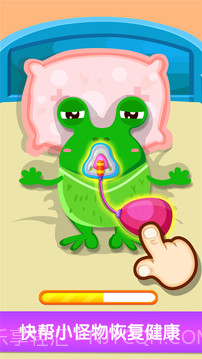 奇妙怪物医院截图2 奇妙怪物医院截图2
