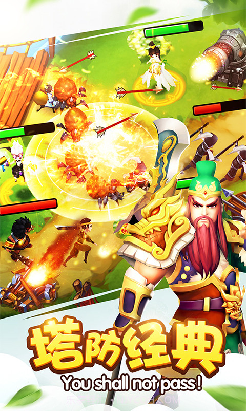 塔防三国志2截图3 塔防三国志2截图3