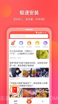 你好浏览器(你好浏览器赚钱)V1.1.101 手机版截图3 你好浏览器(你好浏览器赚钱)V1.1.101 手机版截图3