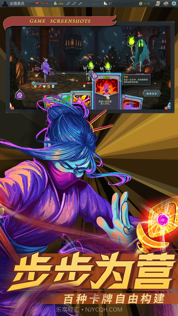 尖塔奇兵截图3 尖塔奇兵截图3