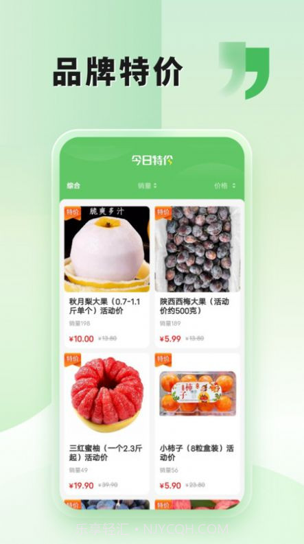 九天买菜截图3 九天买菜截图3