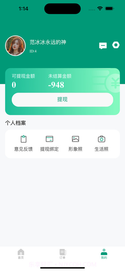 乐康技师截图3 乐康技师截图3