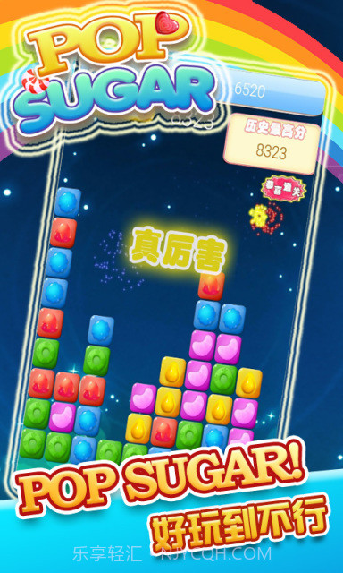 POP SUGAR截图2