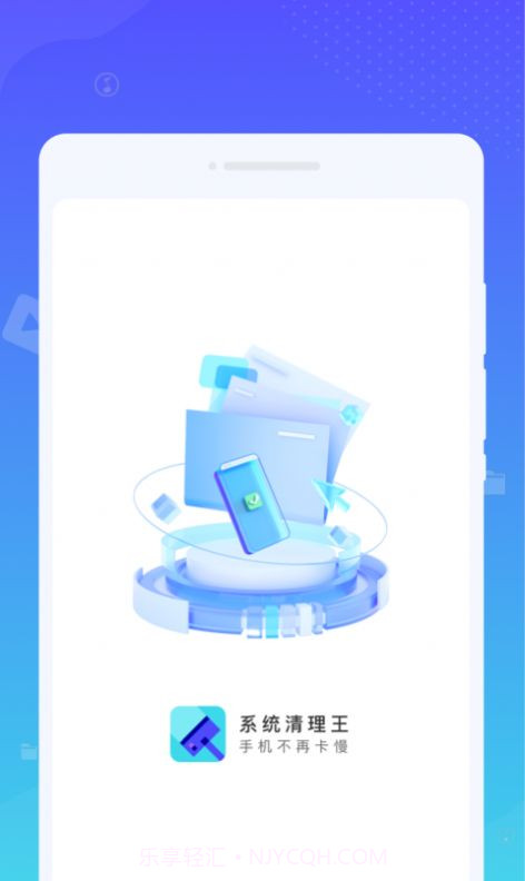 系统清理王截图1 系统清理王截图1