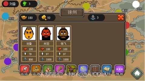 三国时代单机版截图1 三国时代单机版截图1