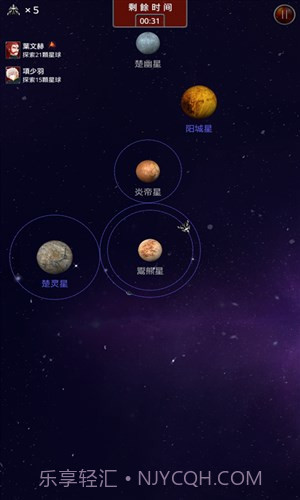 大航宇时代:楚之歌截图1 大航宇时代:楚之歌截图1