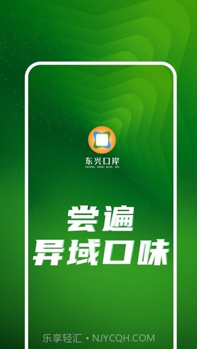 东兴口岸截图1 东兴口岸截图1