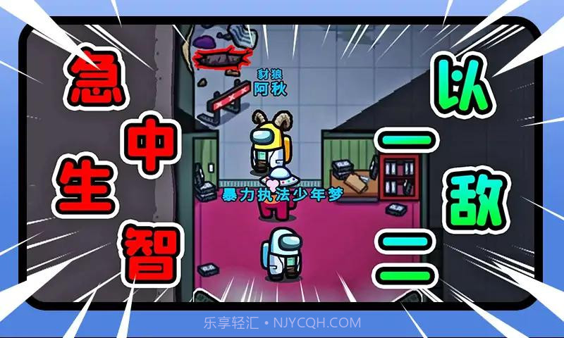 太空行动狼人杀截图3