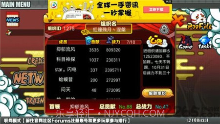 火影战记无限技能v3.1截图3 火影战记无限技能v3.1截图3