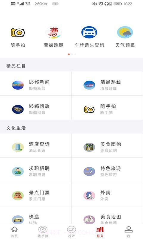 邯郸市空中课堂截图4 邯郸市空中课堂截图4