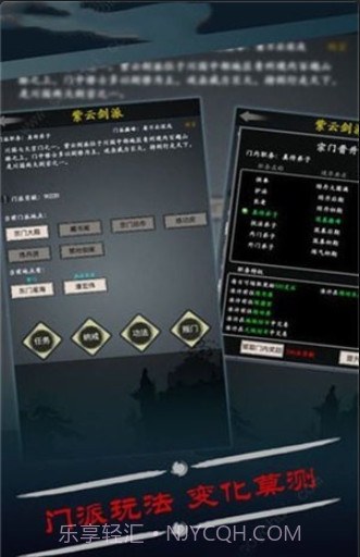 修真小虾米截图1