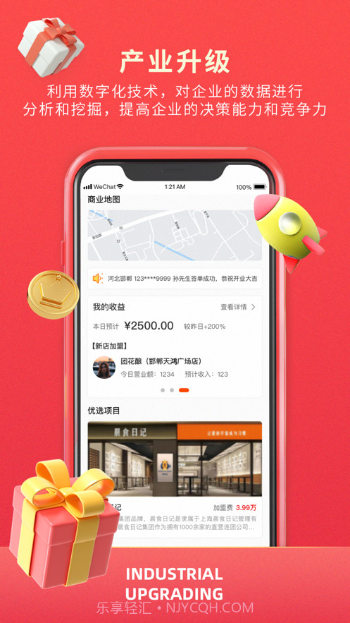 掌店郎截图2 掌店郎截图2