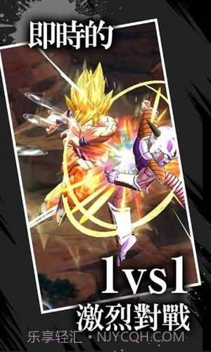 七龙珠:激战传说截图2 七龙珠:激战传说截图2