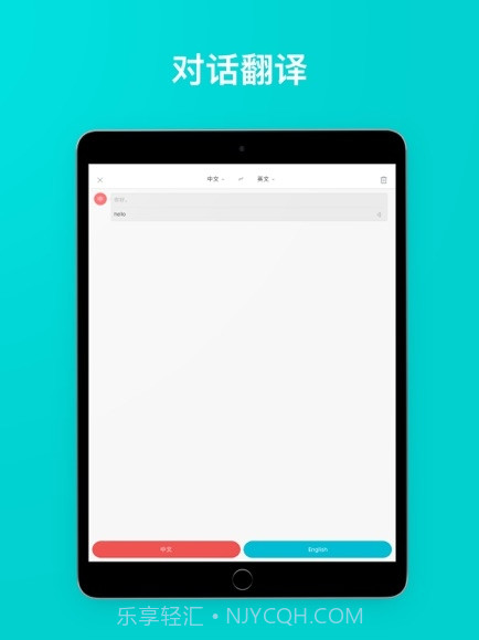 有道翻译官107种语言翻译截图3 有道翻译官107种语言翻译截图3