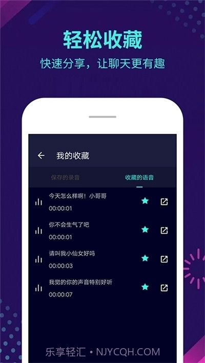 牧童同款变声器截图1 牧童同款变声器截图1