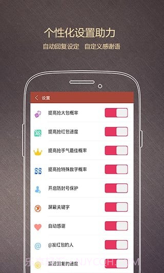 微信红包埋雷辅助手机版(微信红包尾数控制器)V2.1 去广告版截图3 微信红包埋雷辅助手机版(微信红包尾数控制器)V2.1 去广告版截图3