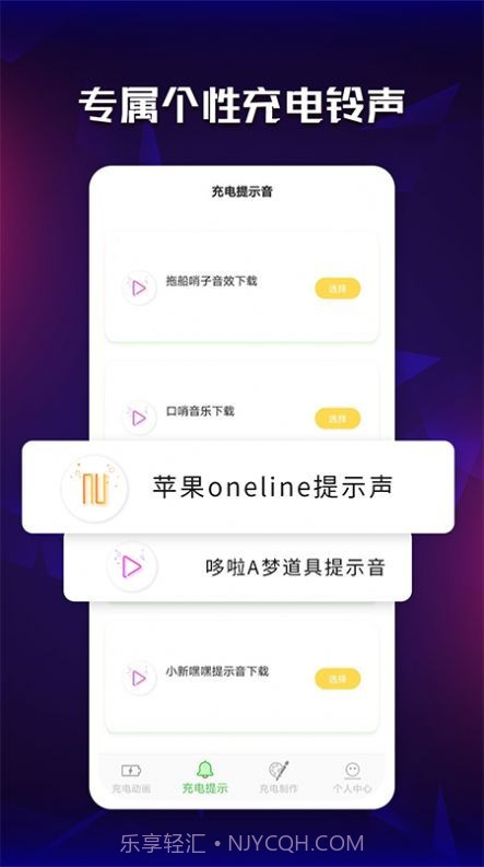充电提示截图4 充电提示截图4