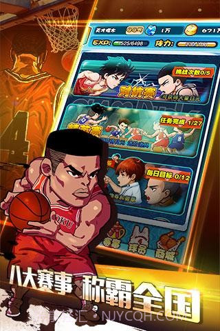 我是篮板王百度版截图3 我是篮板王百度版截图3