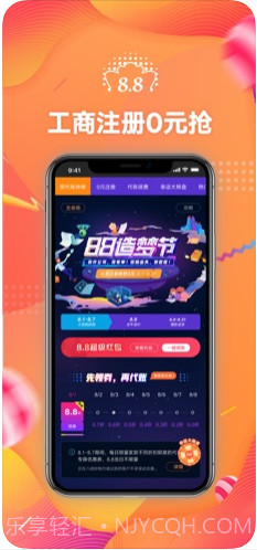 猪八戒截图4 猪八戒截图4