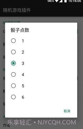 微信骰子控制器截图2 微信骰子控制器截图2