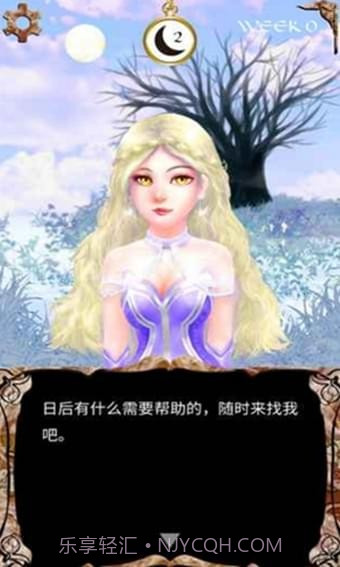 我是谁多萝西的故事截图3 我是谁多萝西的故事截图3