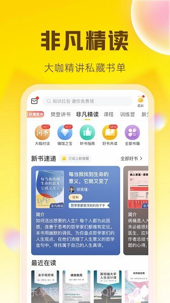 帆书最新版截图1 帆书最新版截图1