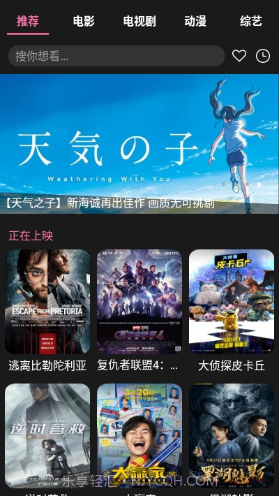 星球视频截图3 星球视频截图3