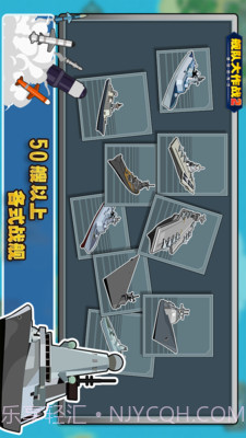 舰队大作战2APP截图2