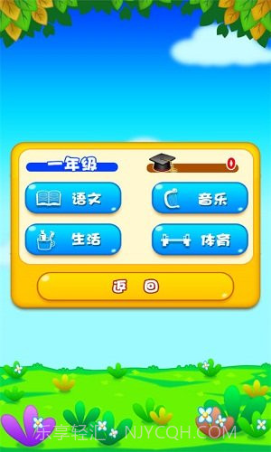 五道杠截图5 五道杠截图5