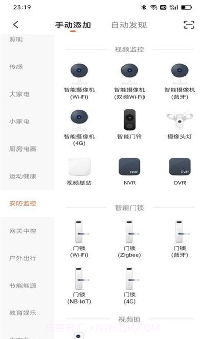 伊莱智能截图3 伊莱智能截图3