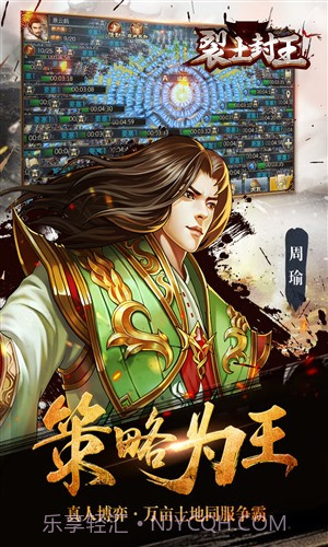 裂土封王截图3 裂土封王截图3