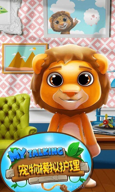 宠物模拟护理截图1 宠物模拟护理截图1