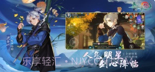 剑网3:指尖江湖截图1 剑网3:指尖江湖截图1