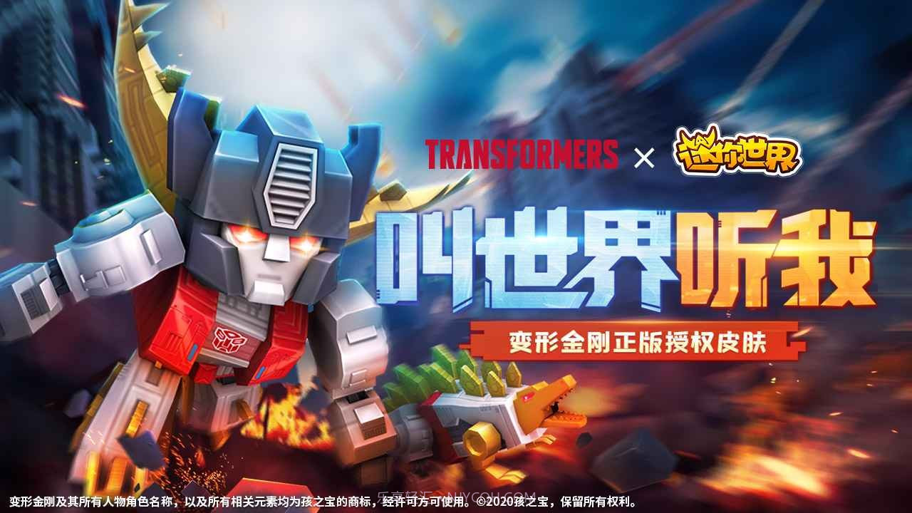 迷你世界百度版0.49.0截图1 迷你世界百度版0.49.0截图1