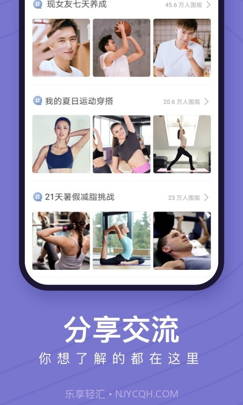 Keep健身截图4