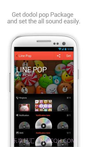 铃音集中营 dodol pop截图7 铃音集中营 dodol pop截图7
