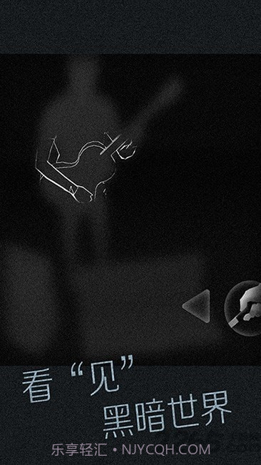 盲人模拟器截图1 盲人模拟器截图1