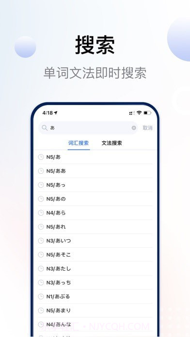 日语考级截图3 日语考级截图3