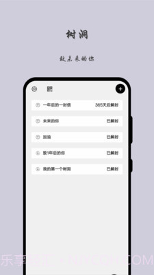 留言日记截图4 留言日记截图4