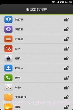加密大师app免费版截图2 加密大师app免费版截图2