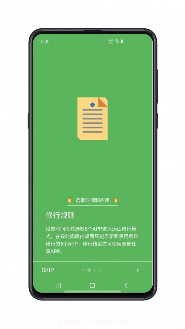 远山修行桌面截图2 远山修行桌面截图2