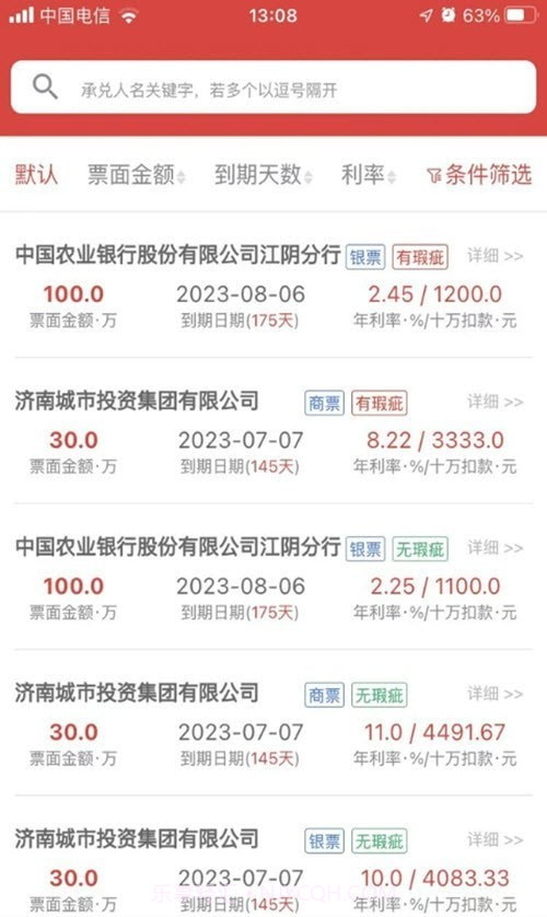 承桥票据管理工具截图1 承桥票据管理工具截图1