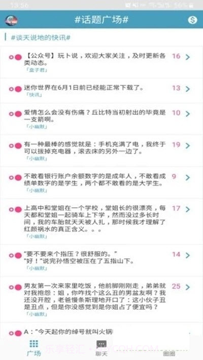 迷你精灵盒子截图2 迷你精灵盒子截图2