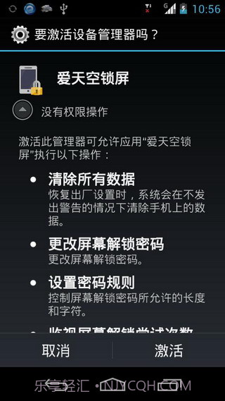 爱天空一键锁屏截图1 爱天空一键锁屏截图1