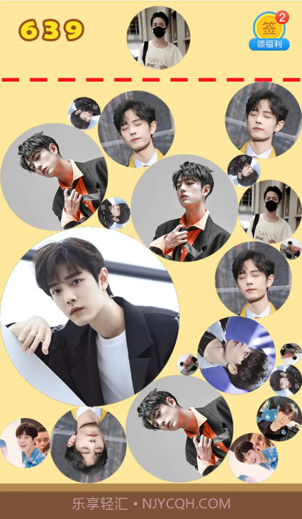 合成肖战游戏截图1 合成肖战游戏截图1