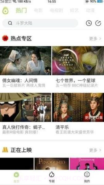 冬瓜影视大全截图3